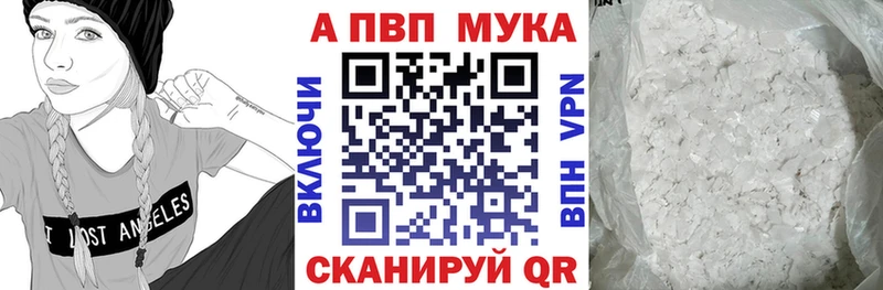 Купить закладки  Анапа  Alfa_PVP VHQ 