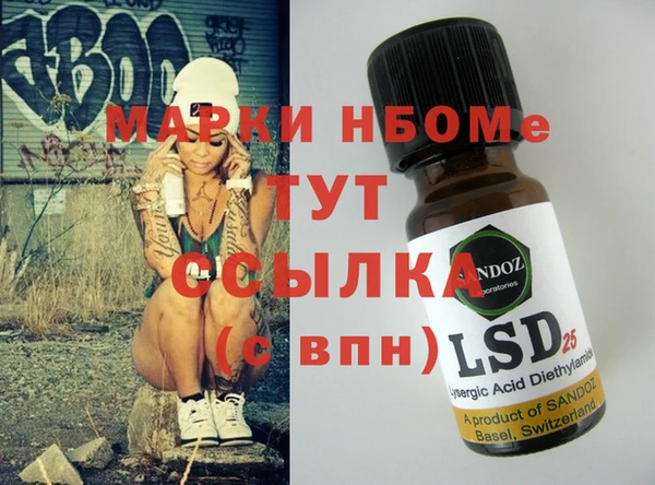 мяу мяу кристалл Заволжск