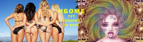 мяу мяу кристалл Заволжск