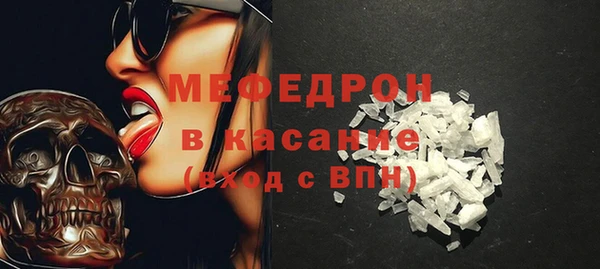 мяу мяу кристалл Заволжск
